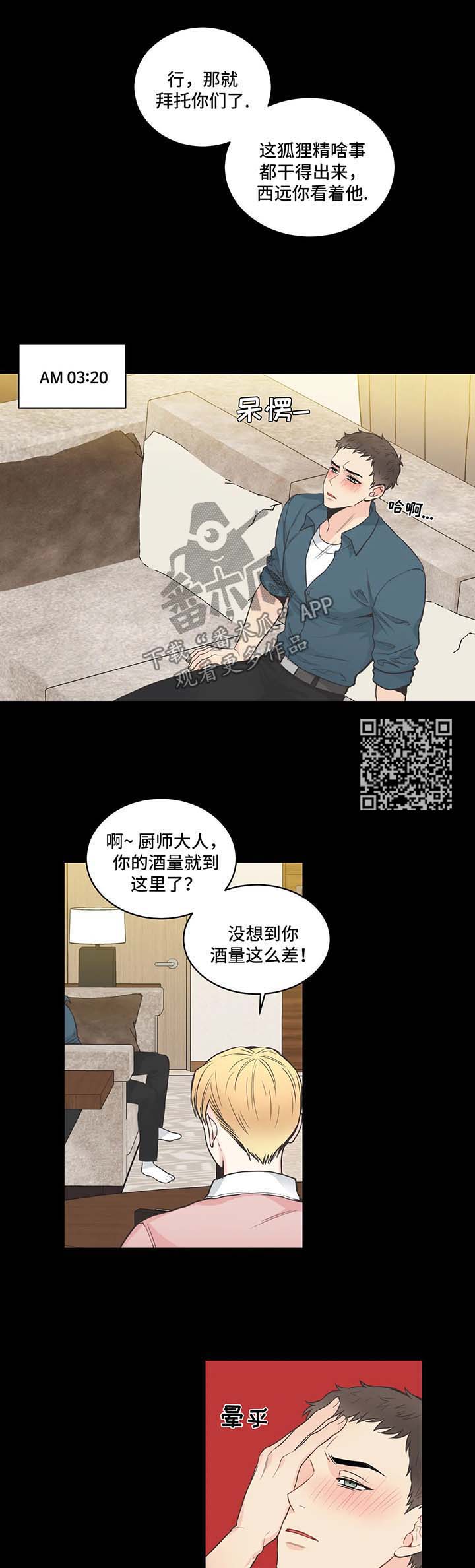 四叶草耳钉漫画,第57章：记忆倒带11图