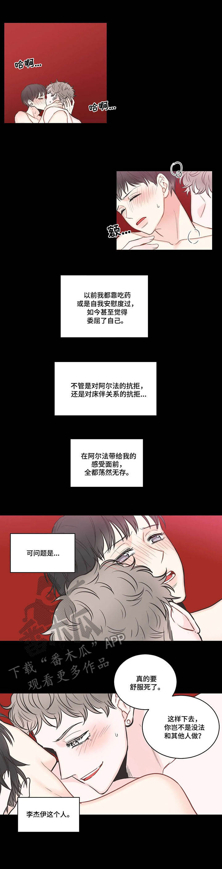 四叶草影视在线免费观看电影漫画,第40章：混乱1图