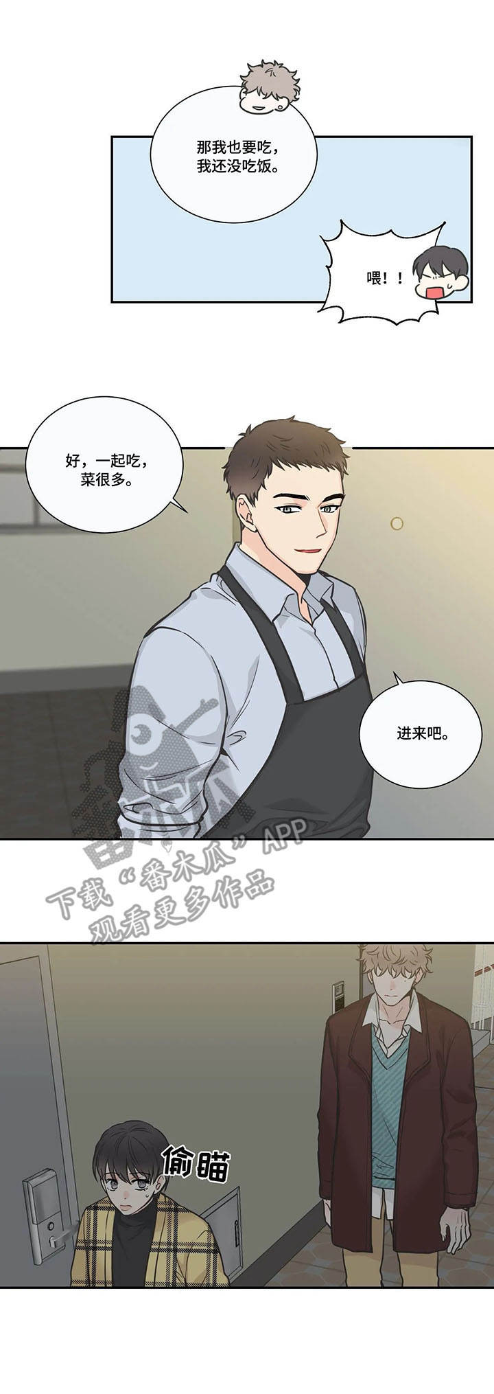 四叶草项链是什么牌子漫画,第34章：气人2图