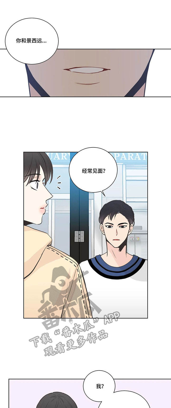 四叶草花语与寓意漫画,第21章：本性难移1图