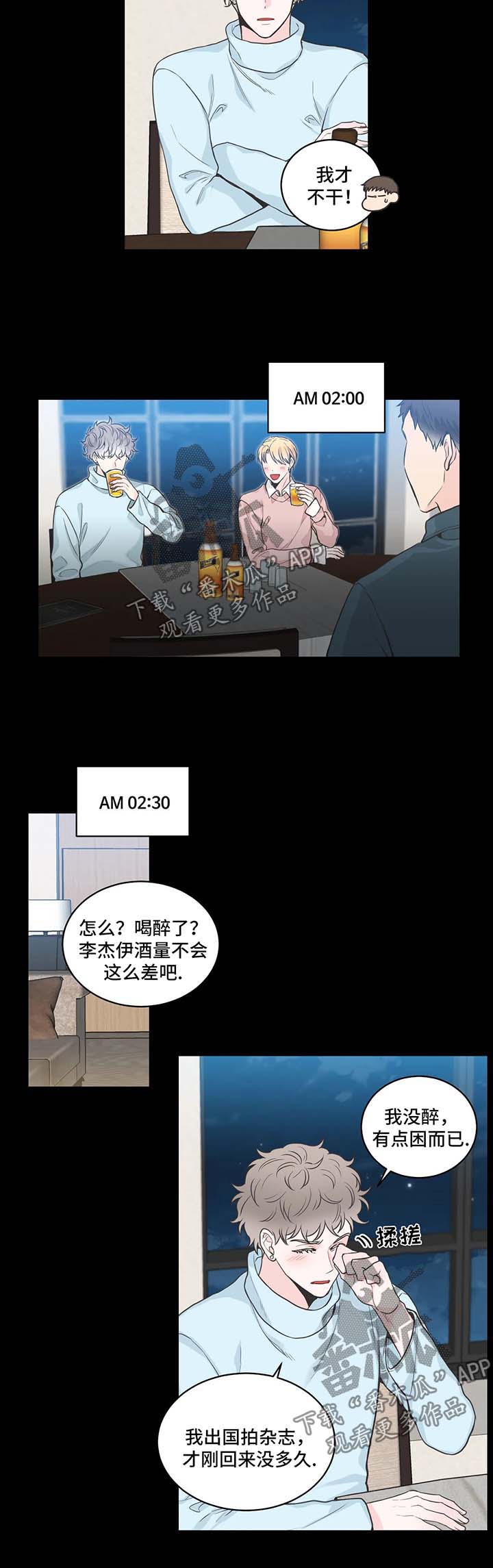 四叶草手链女漫画,第57章：记忆倒带11图