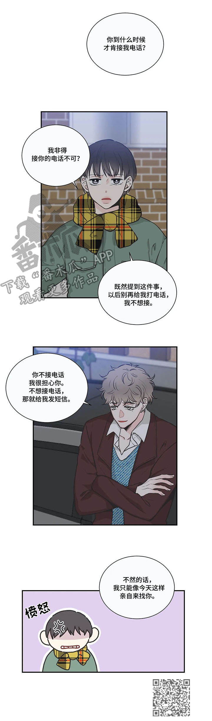 四叶草耳钉漫画,第35章：有话说2图