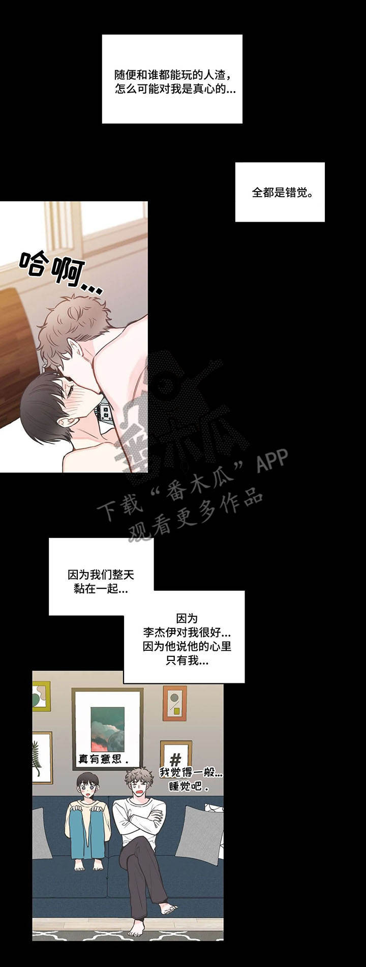 四叶草项链是什么牌子漫画,第41章：背叛1图