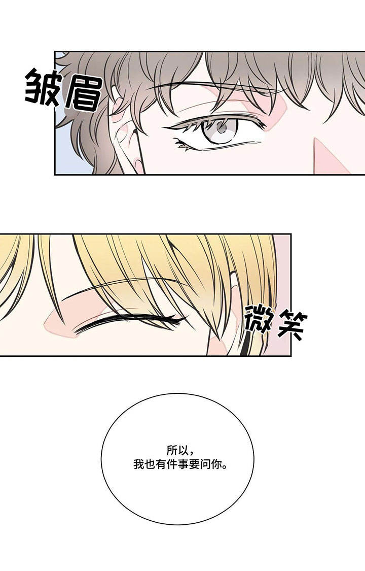 四叶草项链是什么牌子漫画,第23章：承认1图