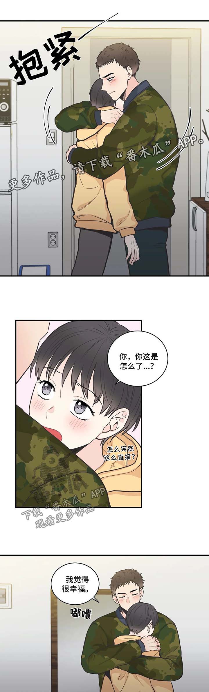 四叶草项链是什么牌子漫画,第50章：相信2图