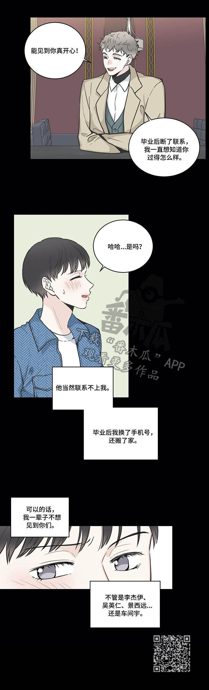 四叶草图片漫画,第37章：酒吧1图