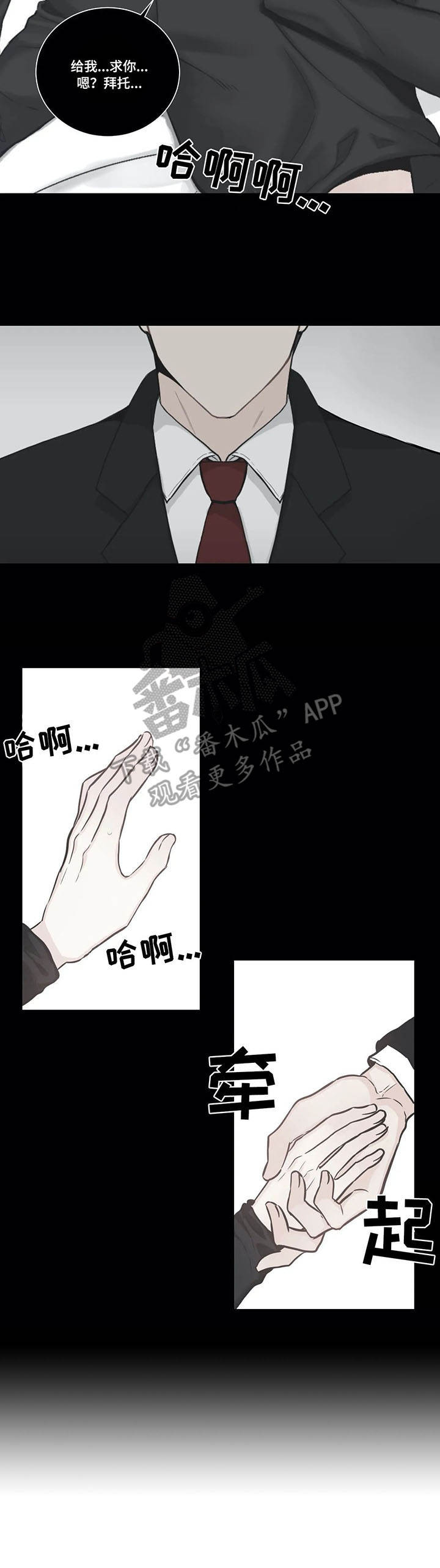 四叶草耳钉漫画,第34章：气人2图