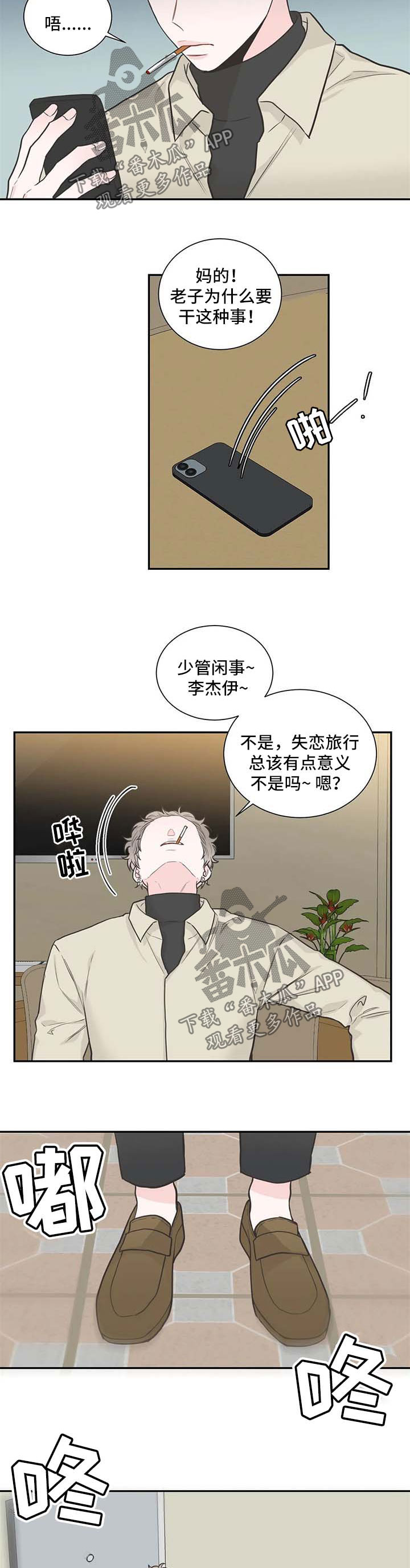 四叶草影视在线免费观看电影漫画,第91章：【第二季】肚子痛1图