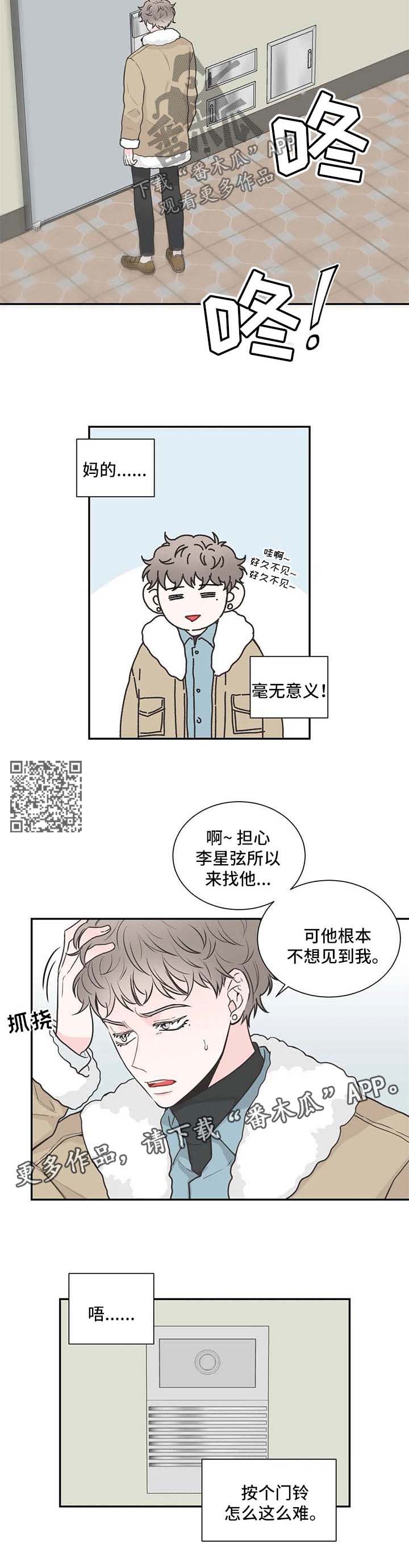 四叶草影视在线免费观看电影漫画,第91章：【第二季】肚子痛2图