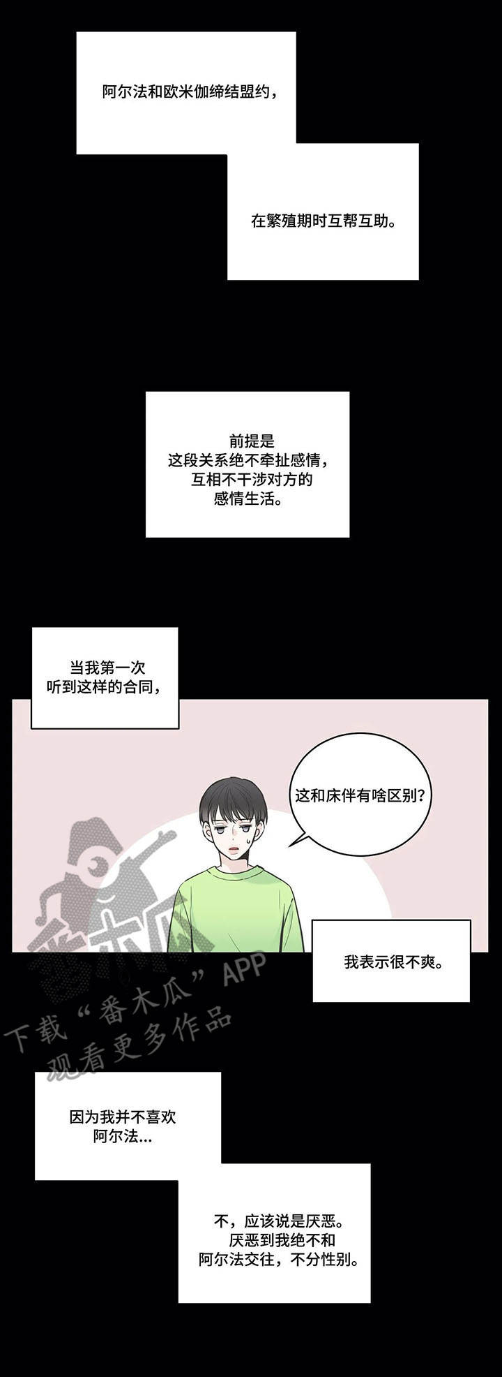 四叶草项链是什么牌子漫画,第37章：酒吧1图