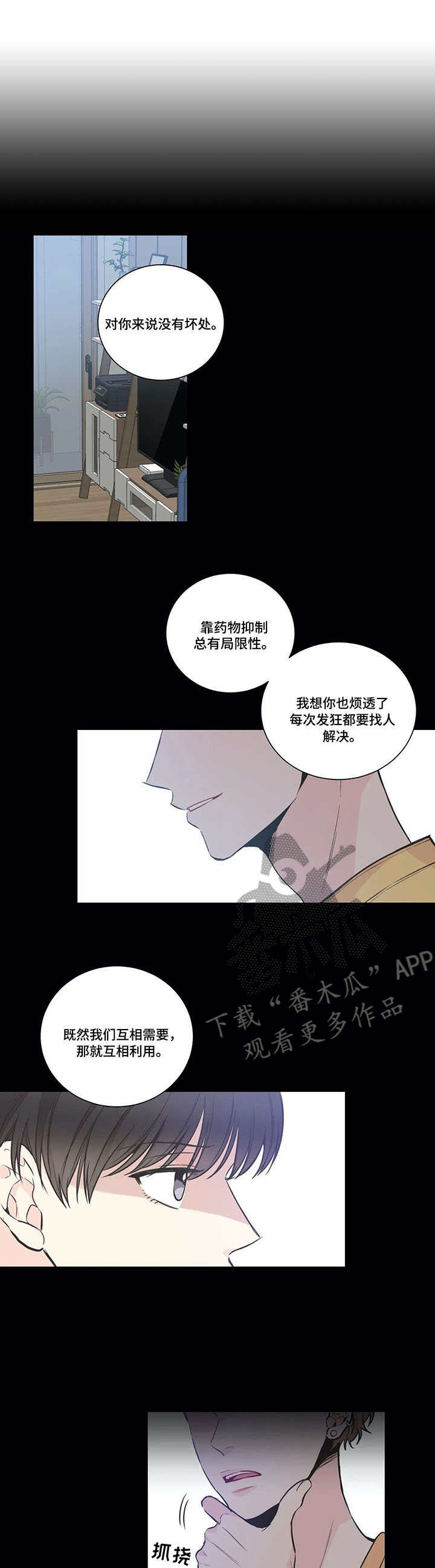 四叶草动漫漫画,第17章：不是梦1图