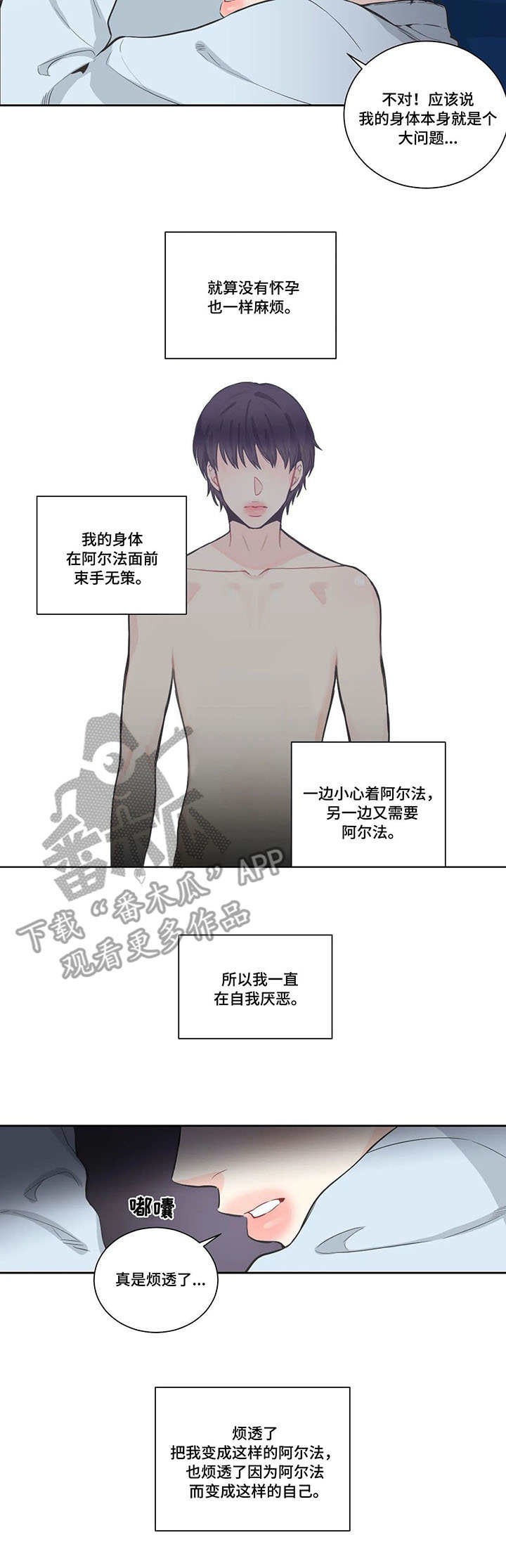 四叶草项链是什么牌子漫画,第15章：不是人1图