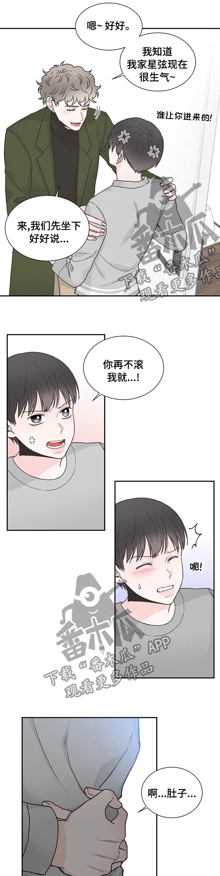 四叶草户型图漫画,第129章：【第二季】疯子1图