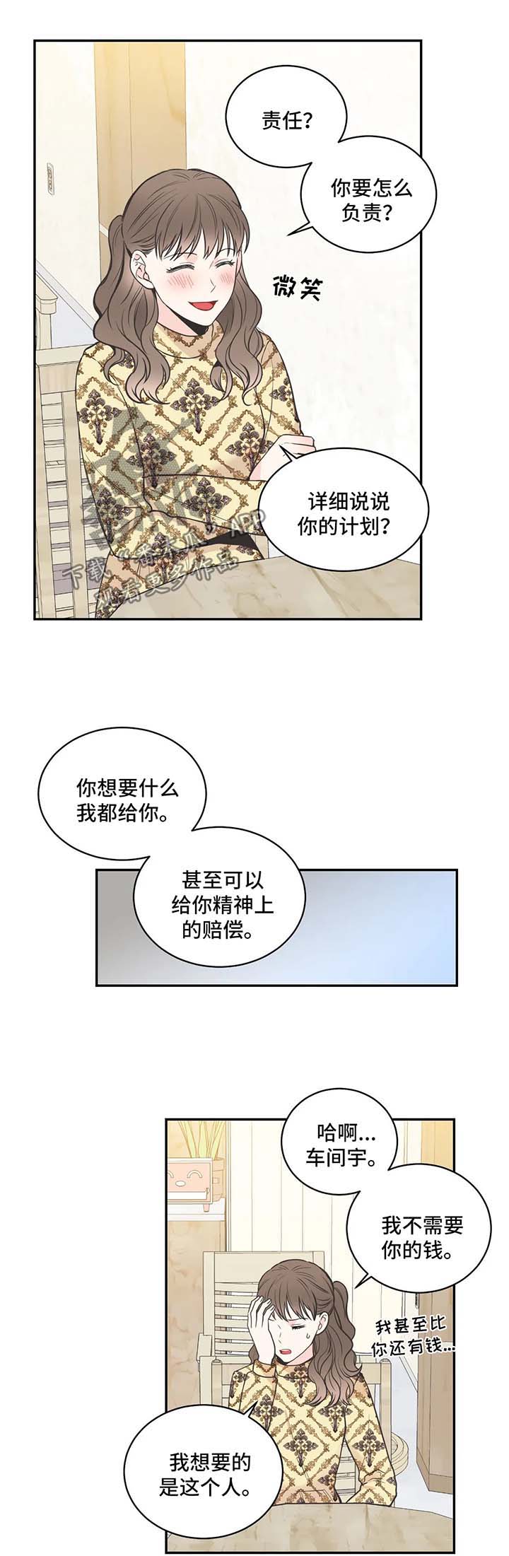 四叶草怎么折漫画,第74章：【第二季】告诫1图