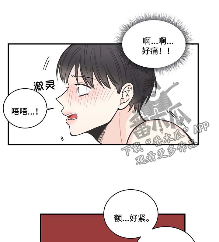 四叶草项链是什么牌子漫画,第52章：盲目选择相信1图