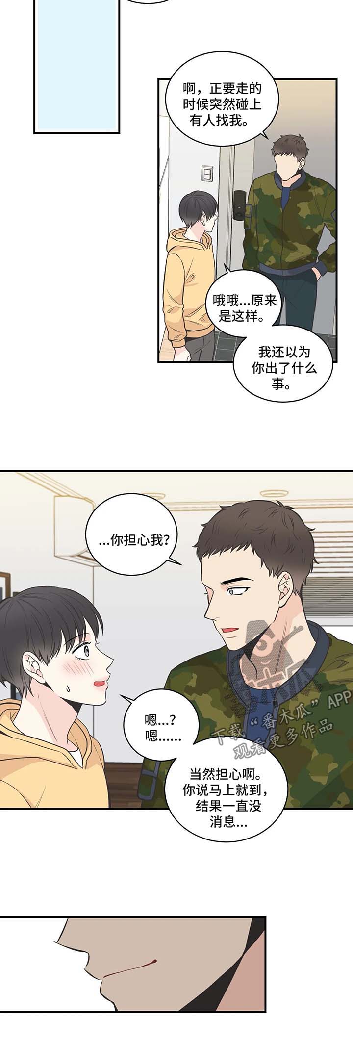 四叶草怎么折漫画,第50章：相信1图