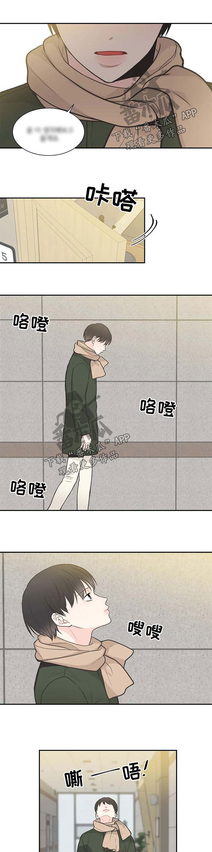 四叶草研究实验所在线入口免费红杏漫画,第104章：【第二季】早就知道2图