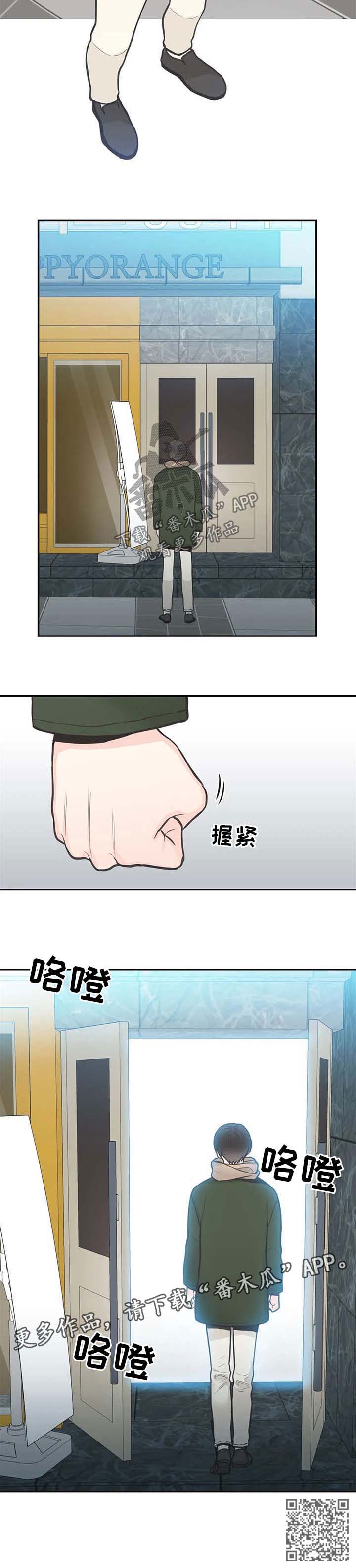 四叶草项链是什么牌子漫画,第103章：【第二季】惊天消息1图