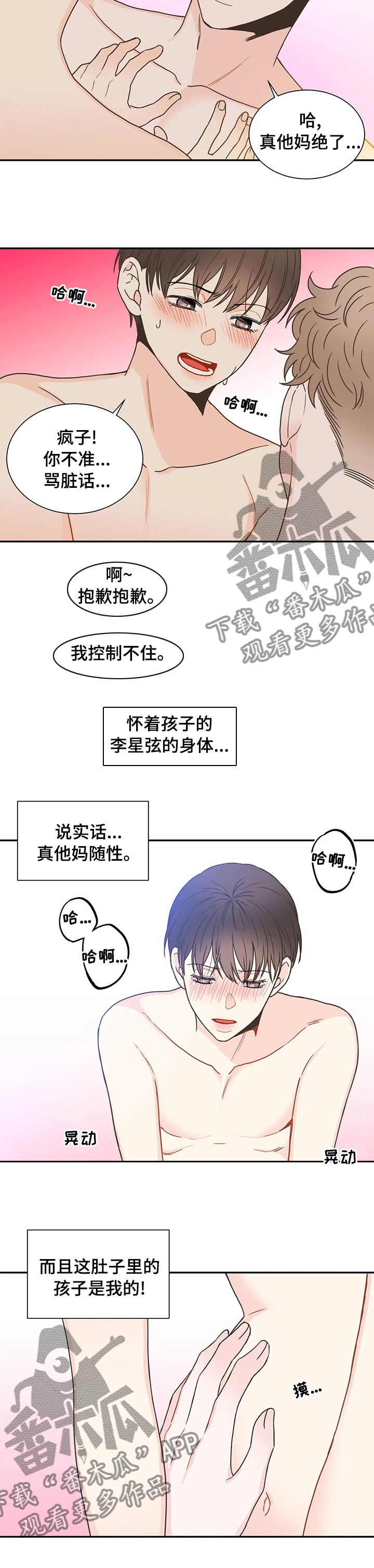 四叶草图片漫画,第137章：【番外】靠谱的幸福2图