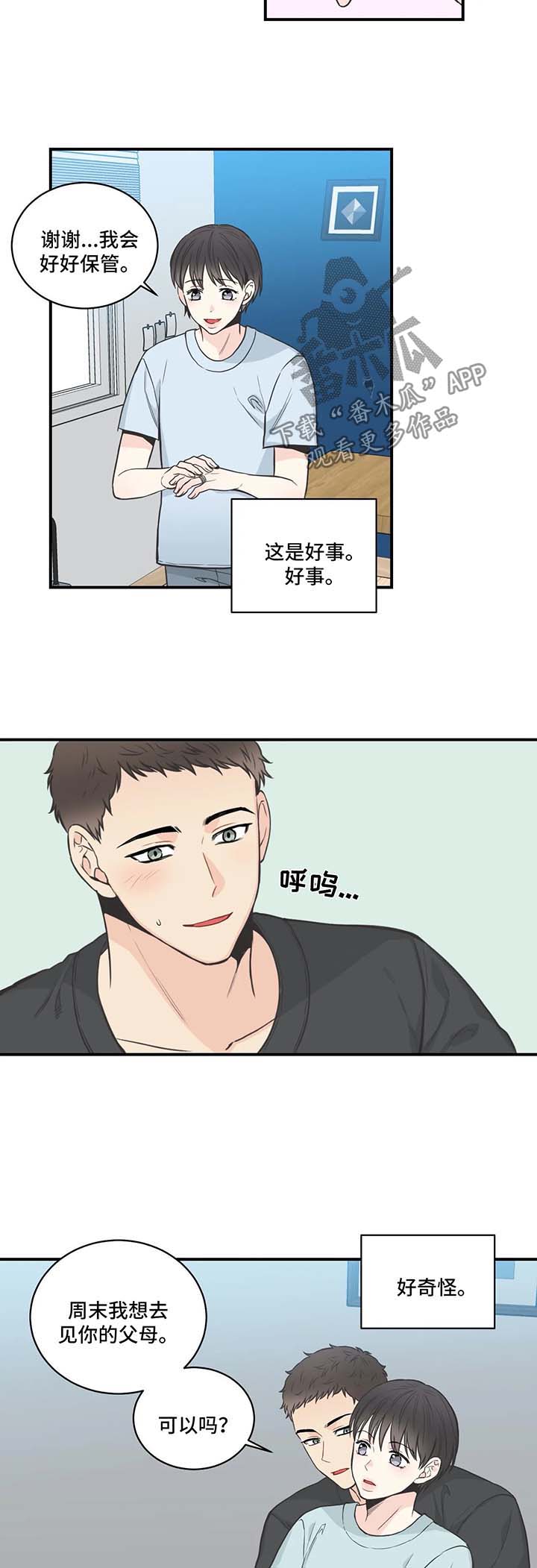 四叶草图片漫画,第51章：别扭2图