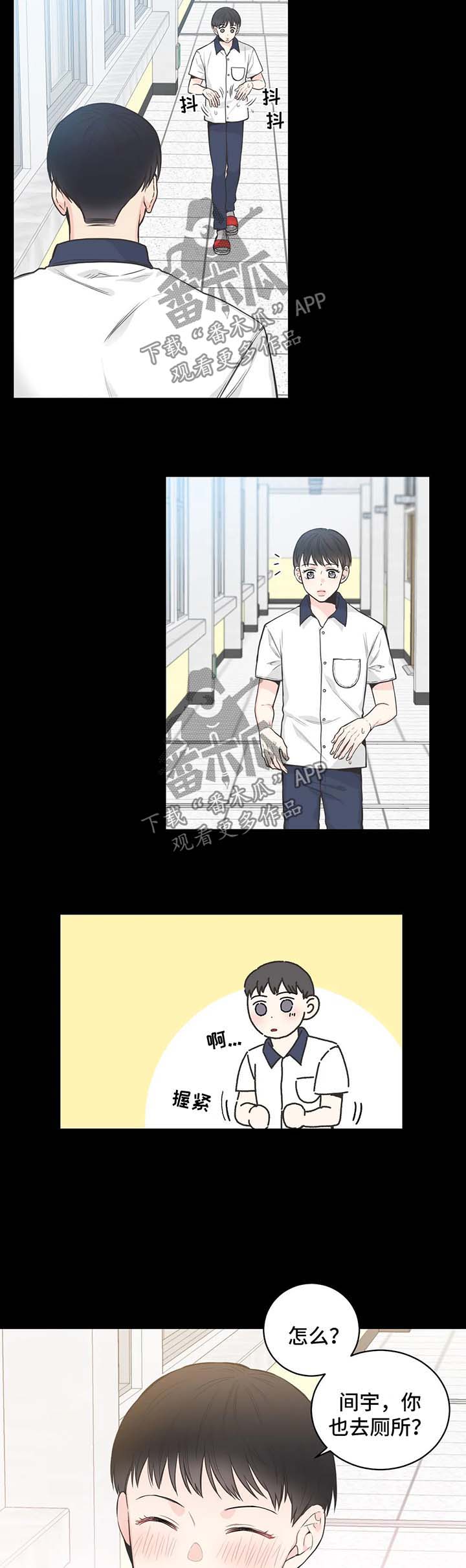 四叶草花语与寓意漫画,第61章：【第二季】再说一遍1图