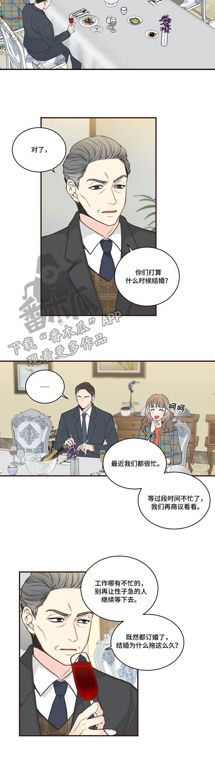 四叶草长什么样子漫画,第43章：家庭聚餐2图