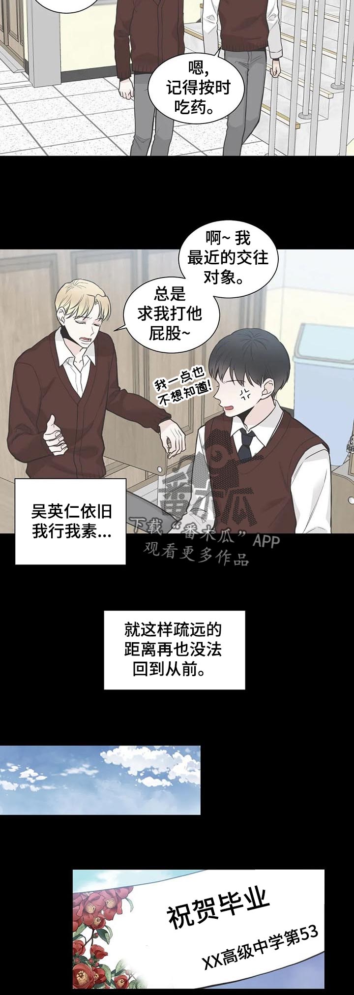 四叶草耳钉漫画,第114章：【第二季】愤怒2图