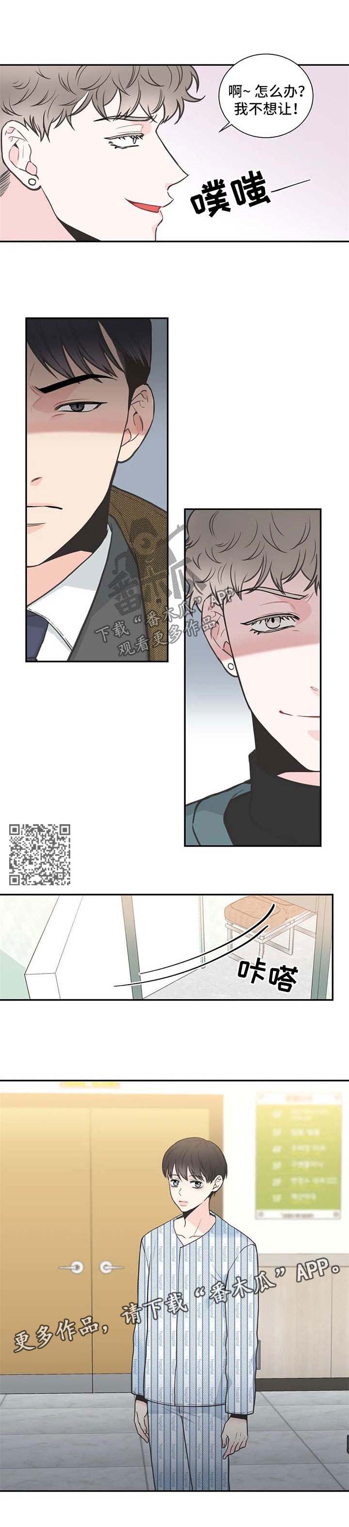 四叶草项链是什么牌子漫画,第96章：【第二季】心情很糟2图