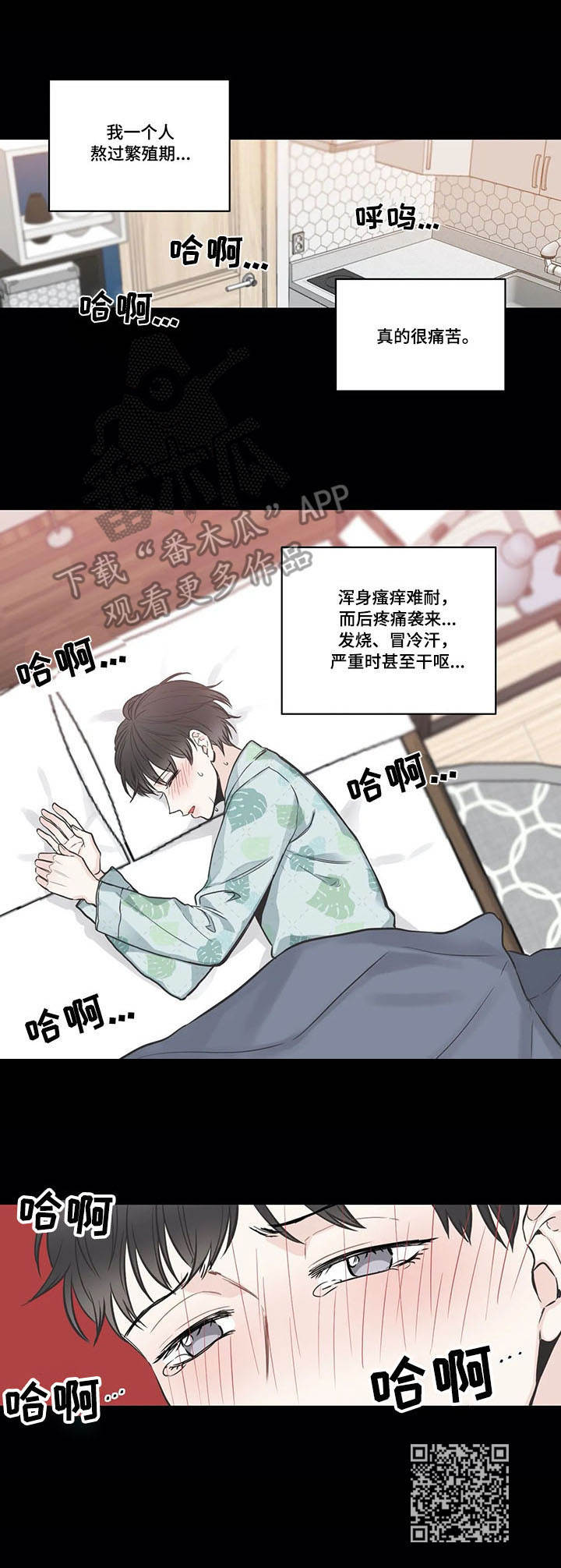 四叶草工作室漫画,第37章：酒吧2图