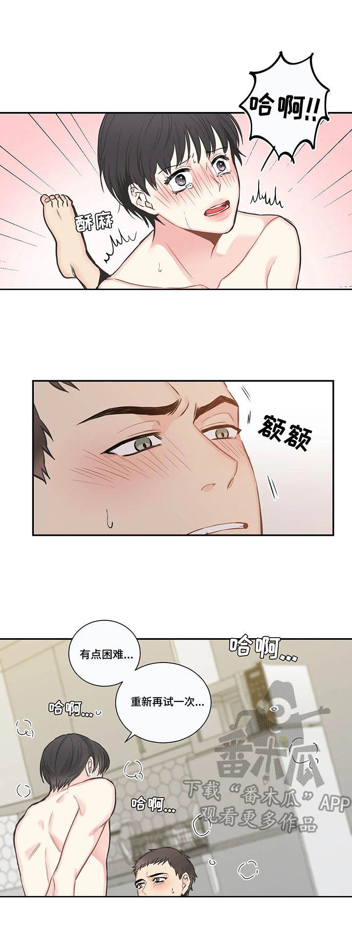 四叶草耳钉漫画,第31章：交给我2图