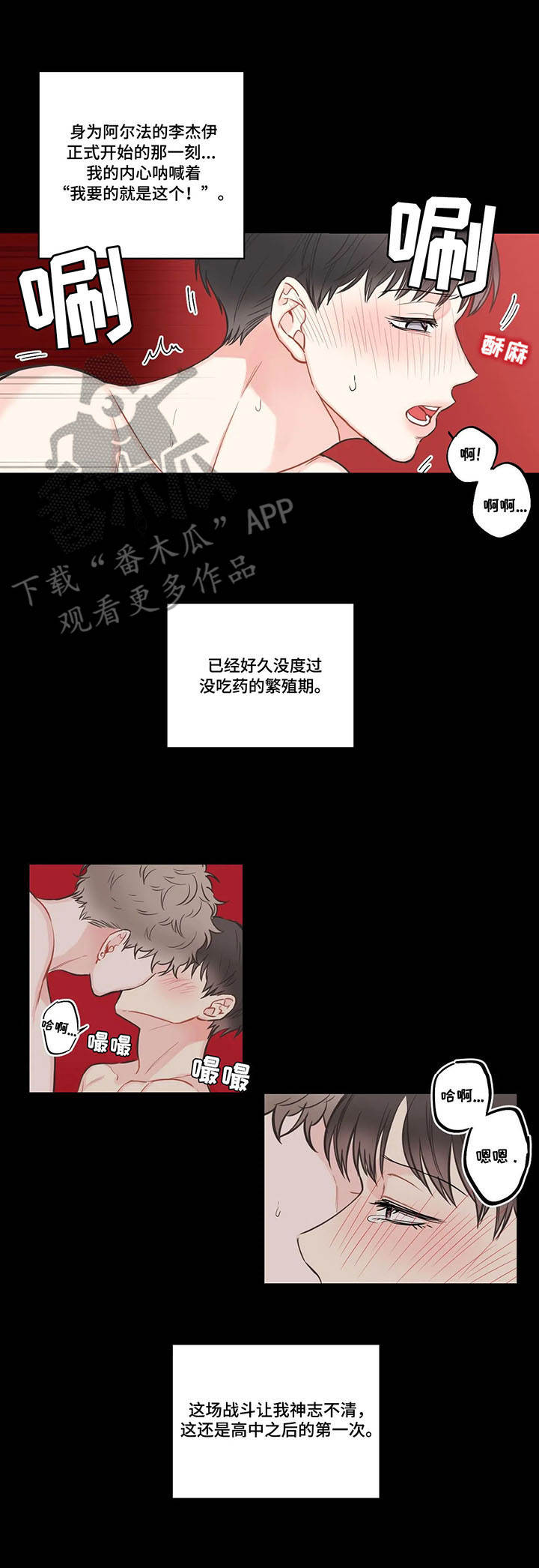 四叶草吊坠漫画,第39章：各取所需1图