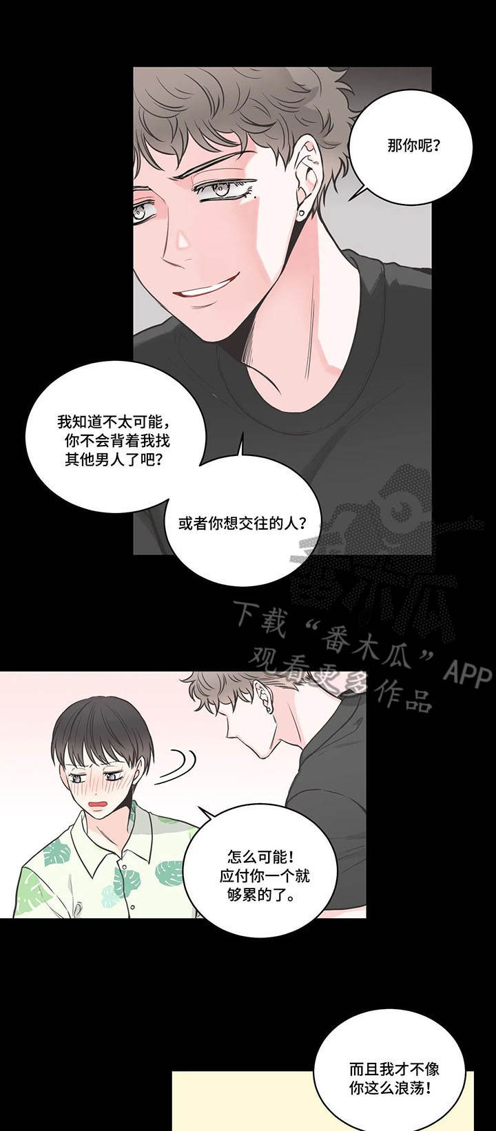 四叶草的图片漫画,第41章：背叛1图