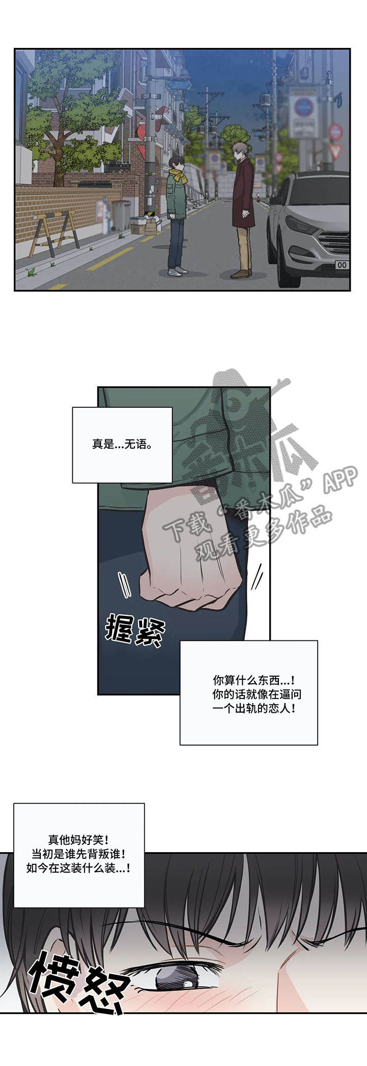 四叶草项链是什么牌子漫画,第36章：拒绝1图