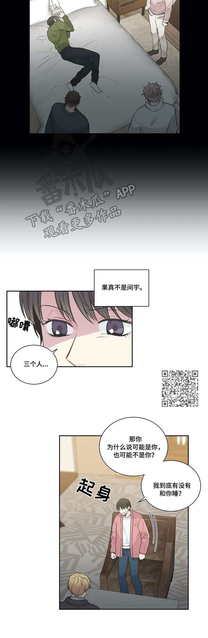 四叶草微信头像图片女漫画,第11章：照顾1图