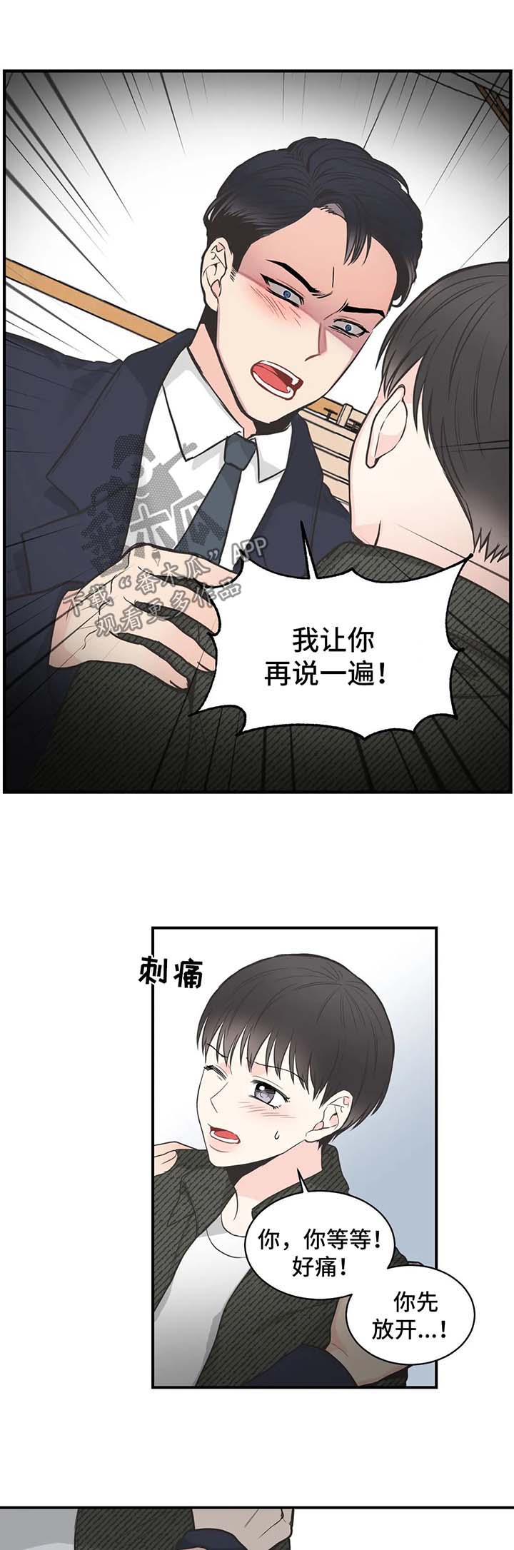 四叶草微信头像图片女漫画,第61章：【第二季】再说一遍1图