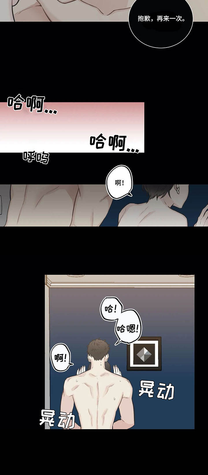 四叶草怎么折漫画,第31章：交给我1图