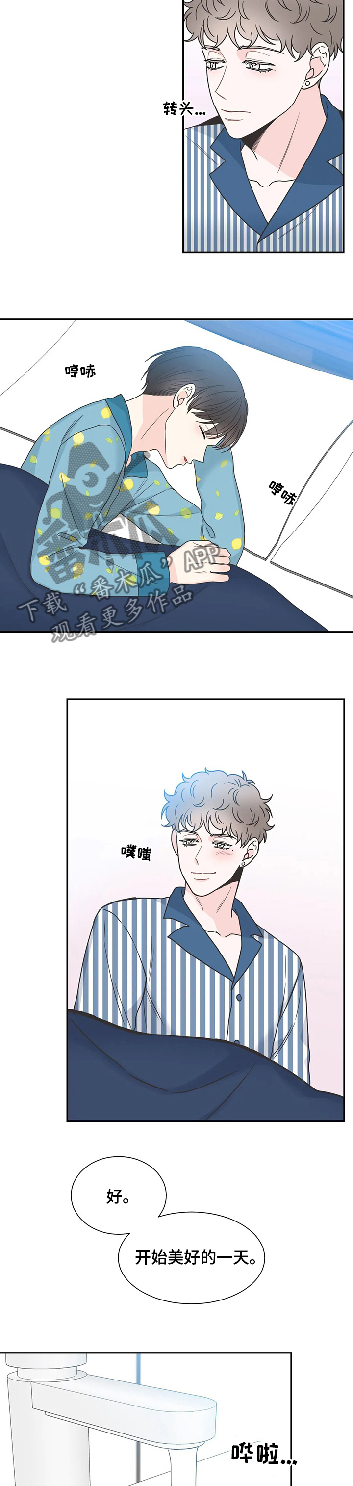 四叶草项链是什么牌子漫画,第136章：【番外】胎教2图