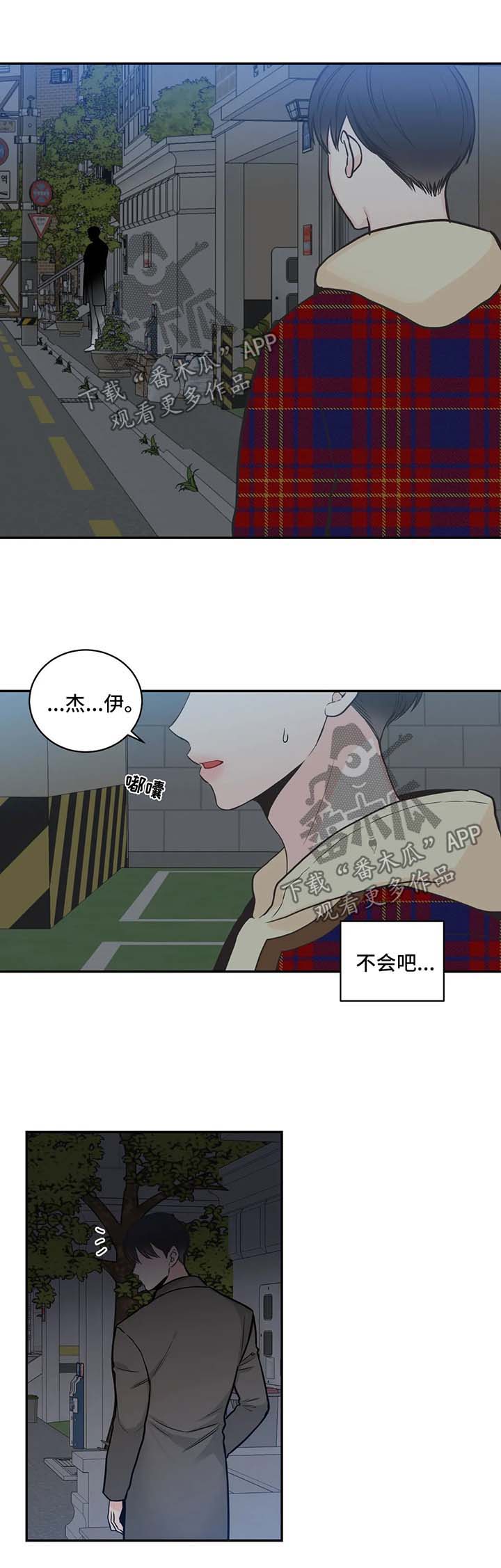 四叶草项链是什么牌子漫画,第75章：【第二季】相见1图