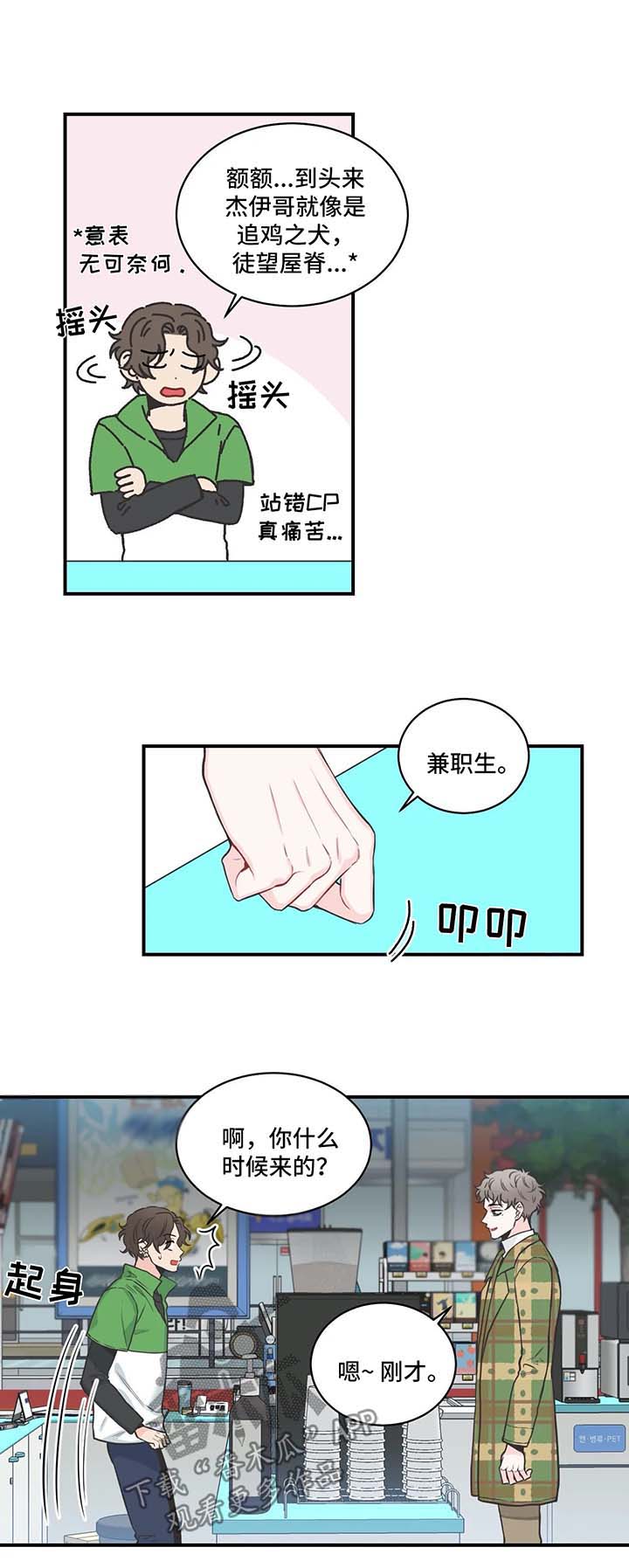 四叶草耳钉漫画,第47章：骗婚2图