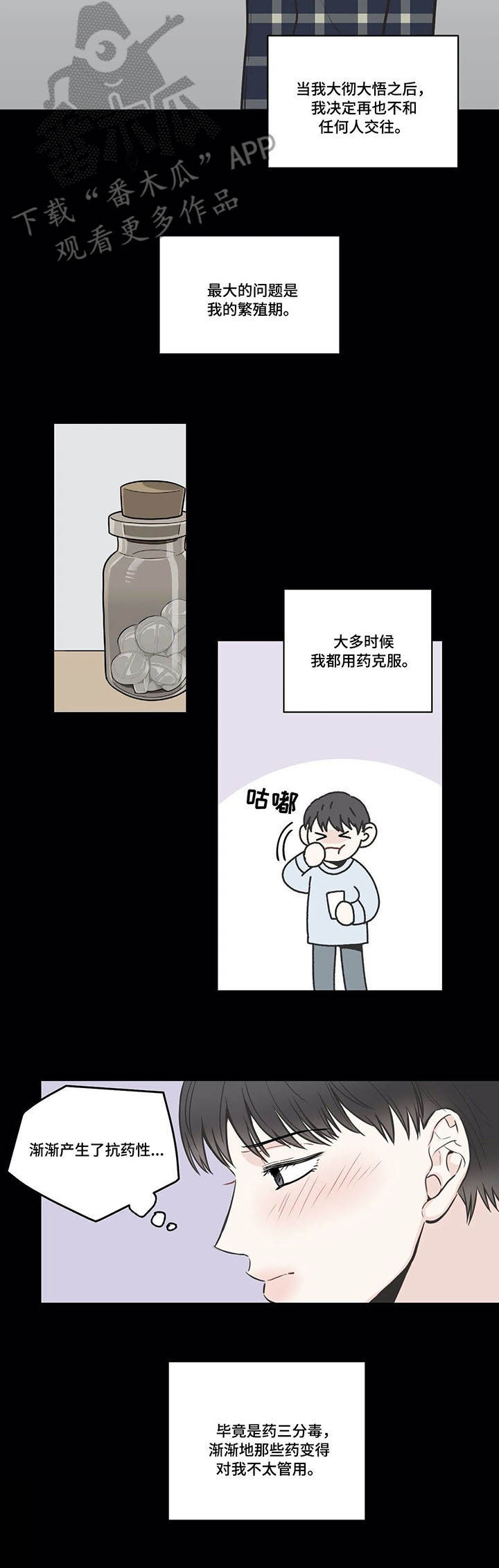 四叶草图片漫画,第37章：酒吧1图