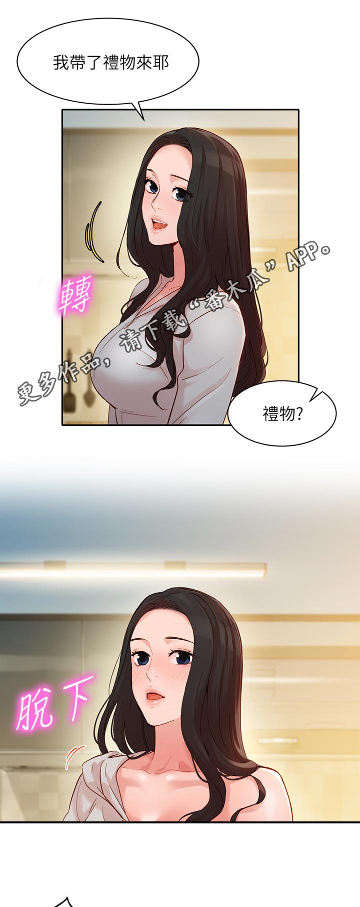 写真成品漫画,第59章：改变1图