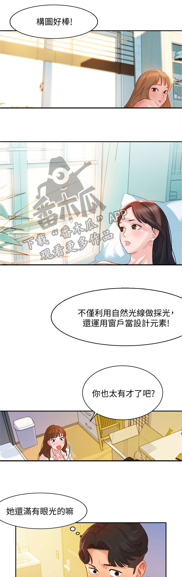 写真照要预约吗漫画,第7章：相机2图