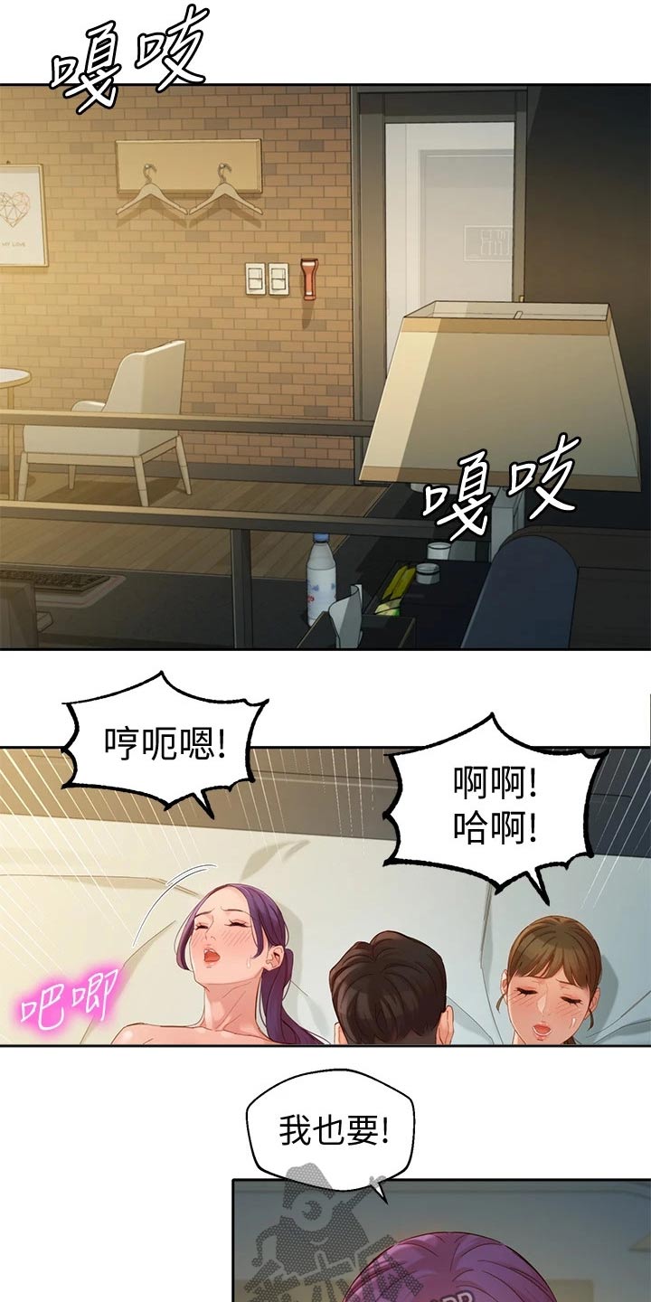 写真邀请漫画,第101章：美梦成真1图