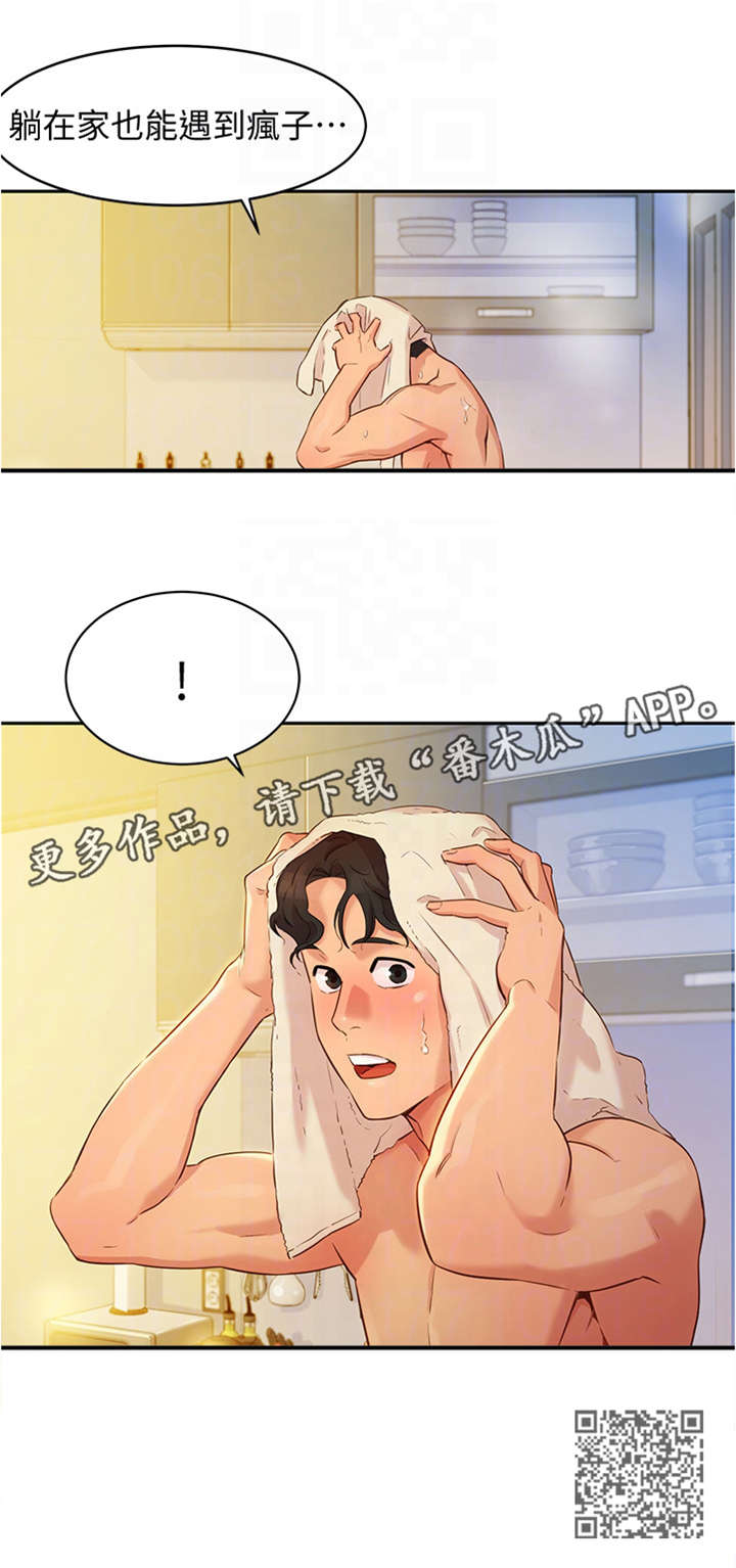 写真拍摄欢迎预约漫画,第5章：电话1图