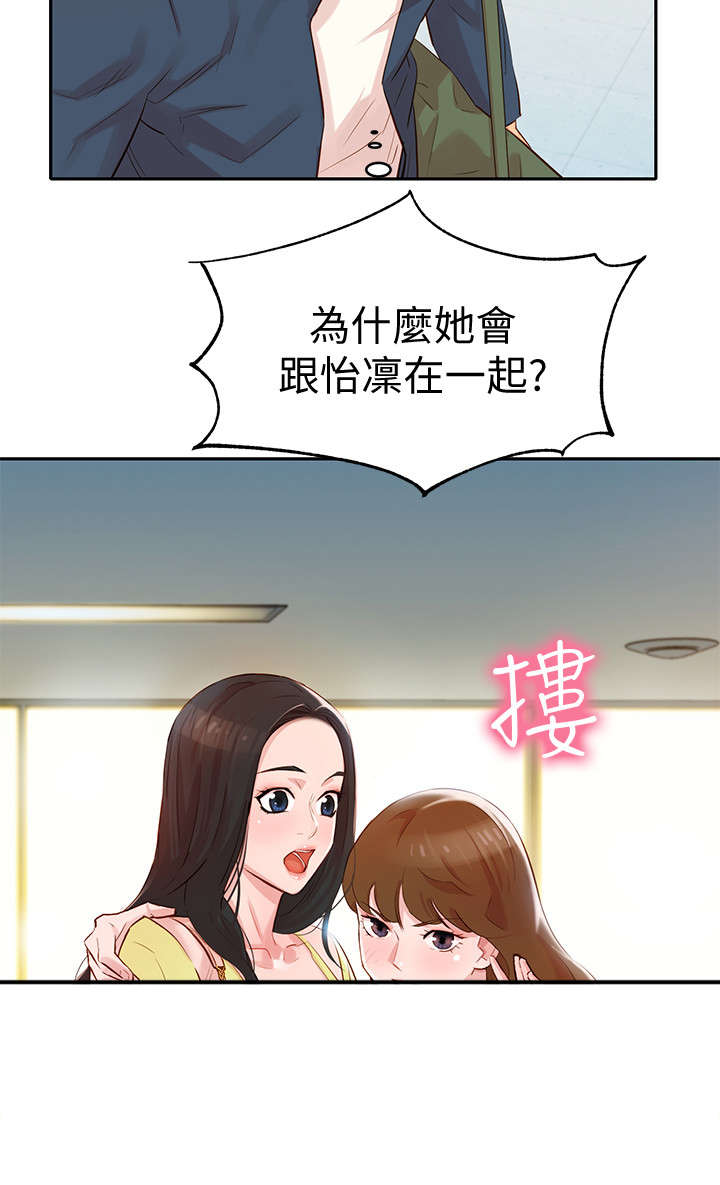 写真预约拍摄漫画,第9章：说话2图