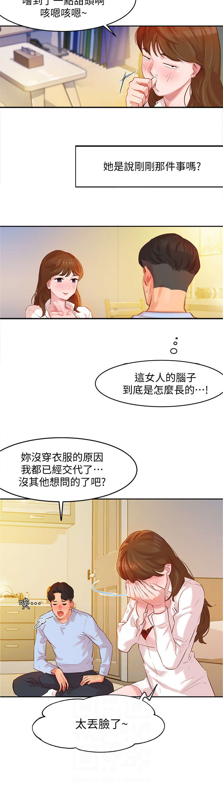 写真图片女孩漫画,第7章：相机2图