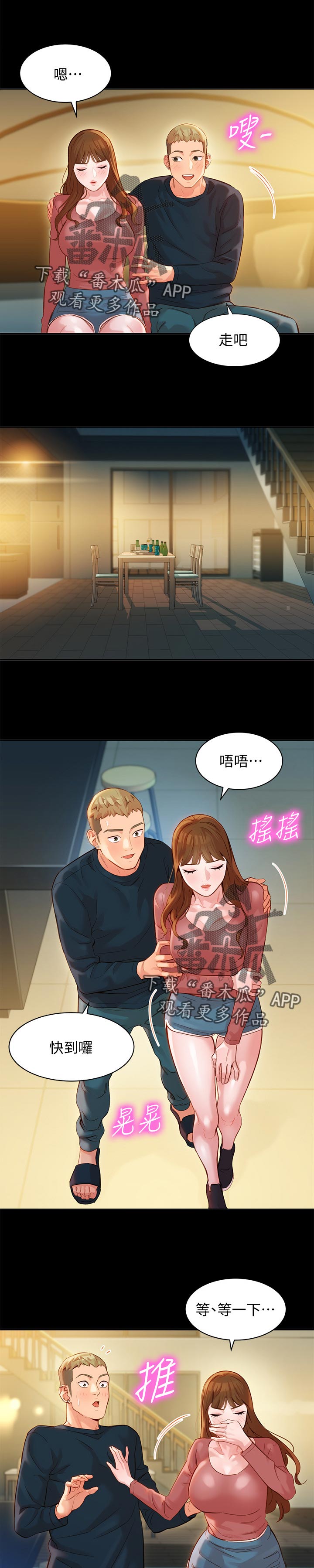 孩子被舞蹈室邀请去拍写真的文案漫画,第54章：为什么生气1图