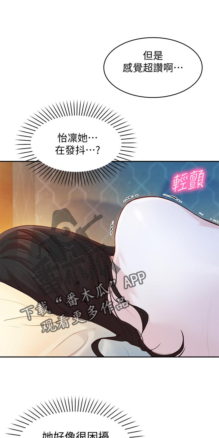 写真网漫画,第33章：坦诚1图