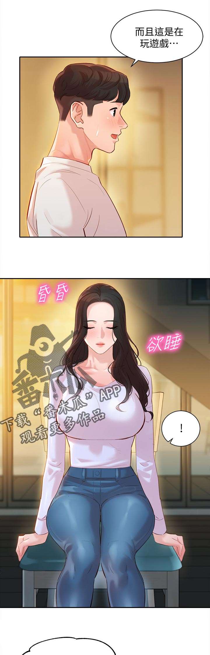 写真邀请文案漫画,第42章：你喜欢我吗1图