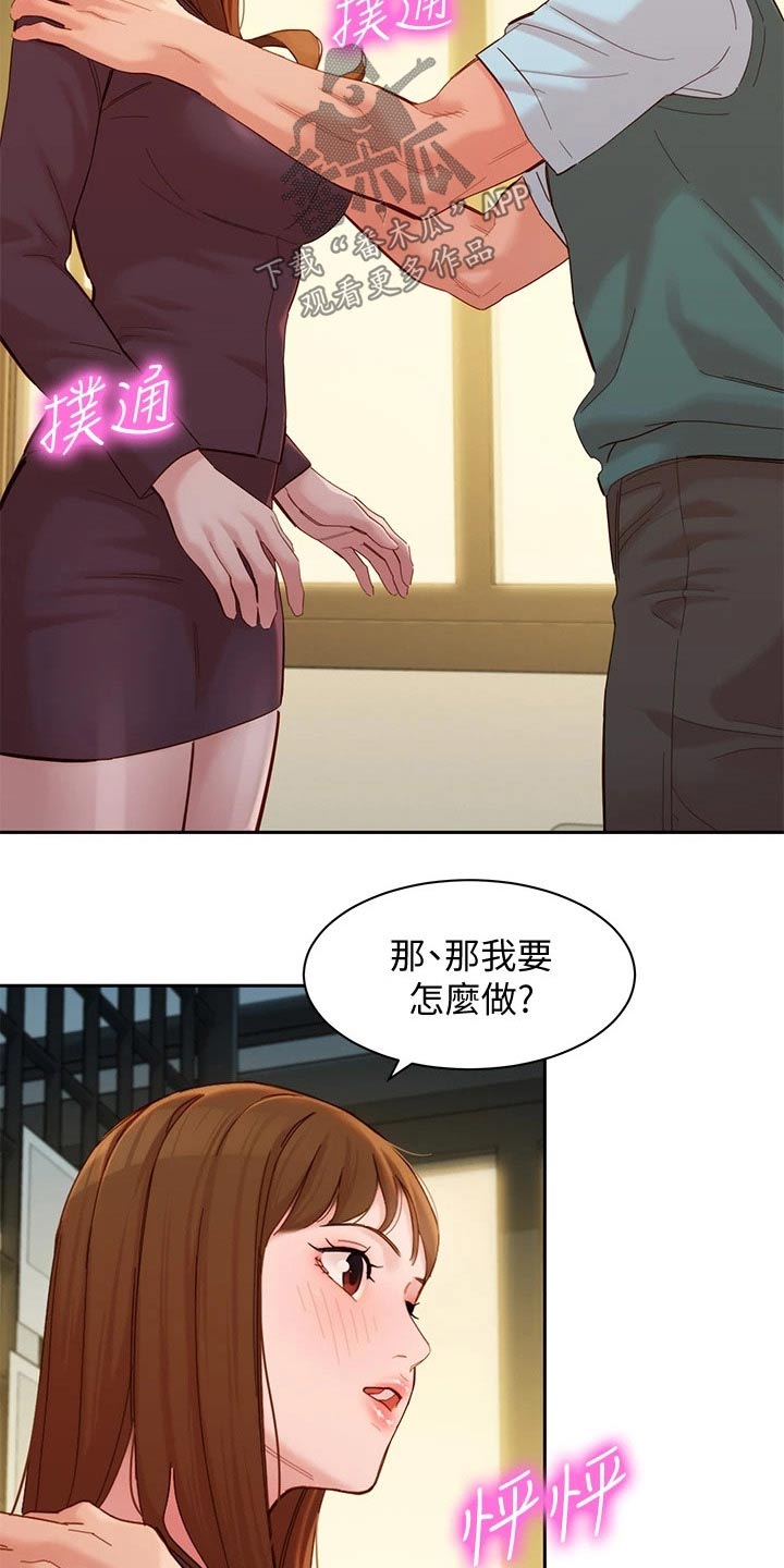 写真成品漫画,第115章：清醒2图